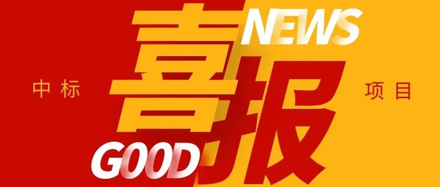 喜報(bào)！蘇州嘉諾環(huán)境成功中標(biāo)慈溪市建筑垃圾資源化處理中心項(xiàng)目